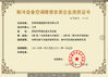 Chiny Shenzhen Ruifujie Technology Co., Ltd. Certyfikaty