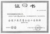 Chiny Shenzhen Ruifujie Technology Co., Ltd. Certyfikaty